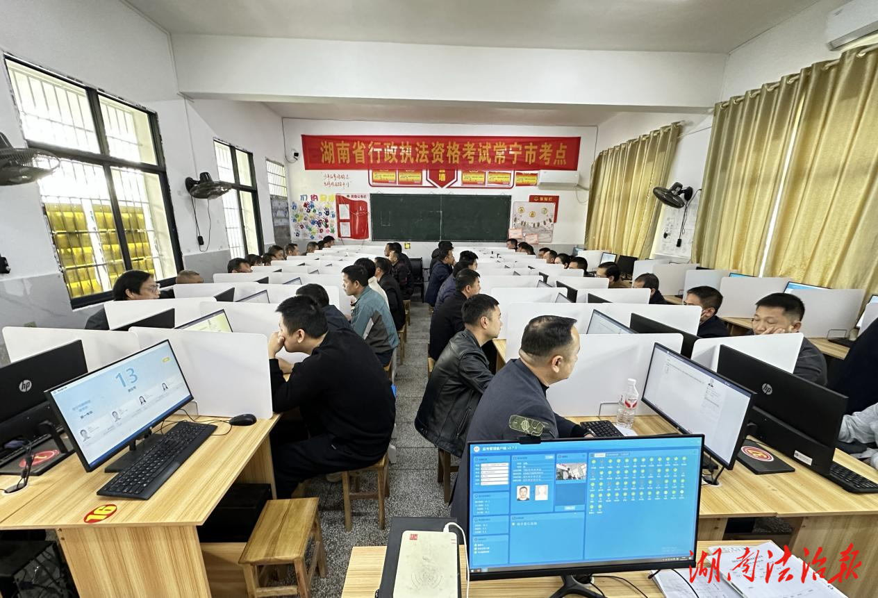 常寧市司法局組織開展2025年行政執(zhí)法資格考試， 嚴(yán)把執(zhí)法人員“準(zhǔn)入關(guān)”