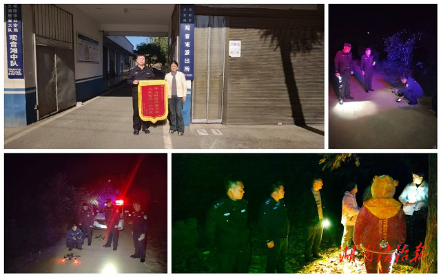 观音滩派出所：一面锦旗见证倾情救助走失老人，科技助力温情守护