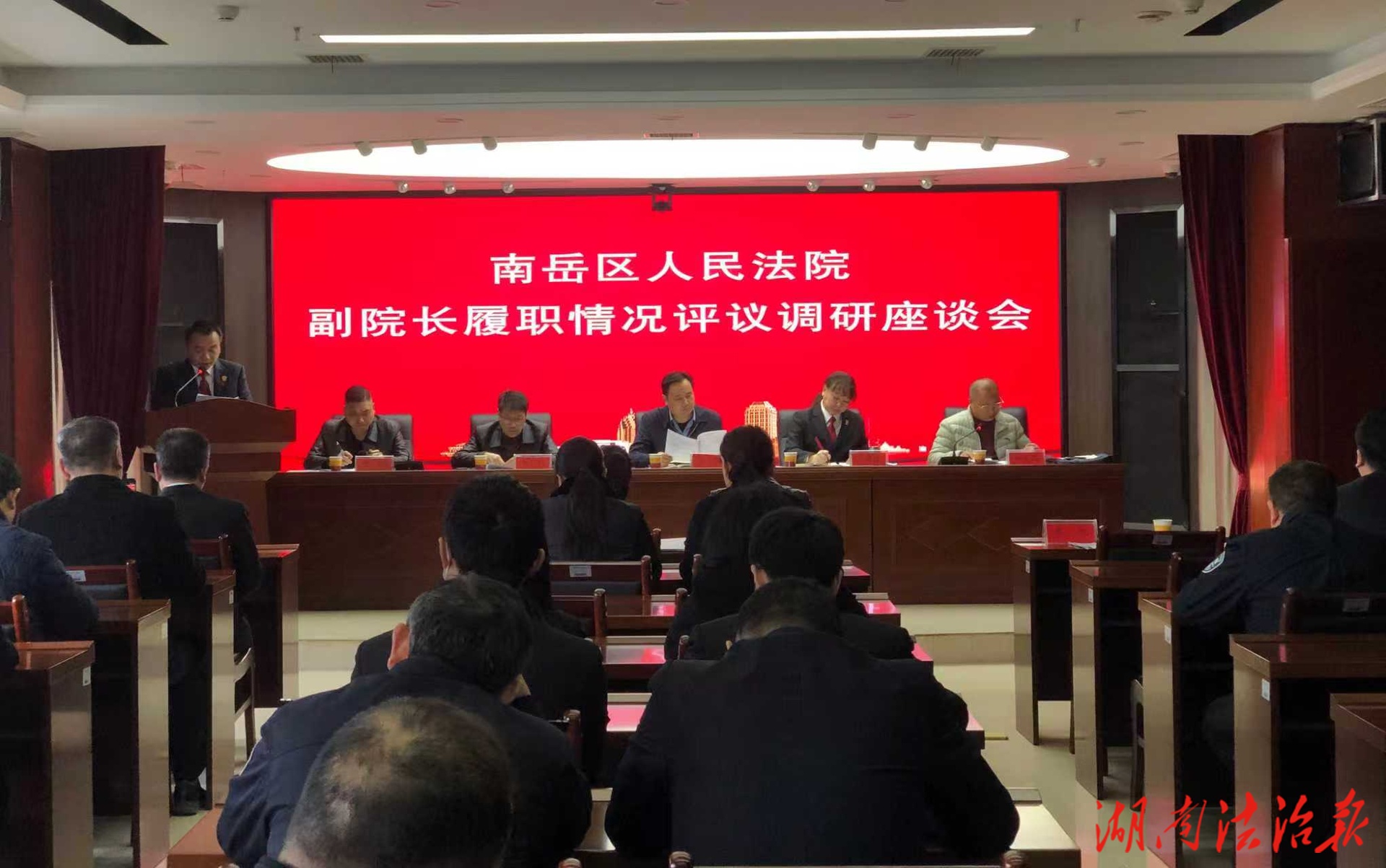 以監(jiān)督促實(shí)干 以評(píng)議促履職——南岳區(qū)人大常委會(huì)赴南岳法院開(kāi)展履職評(píng)議調(diào)研