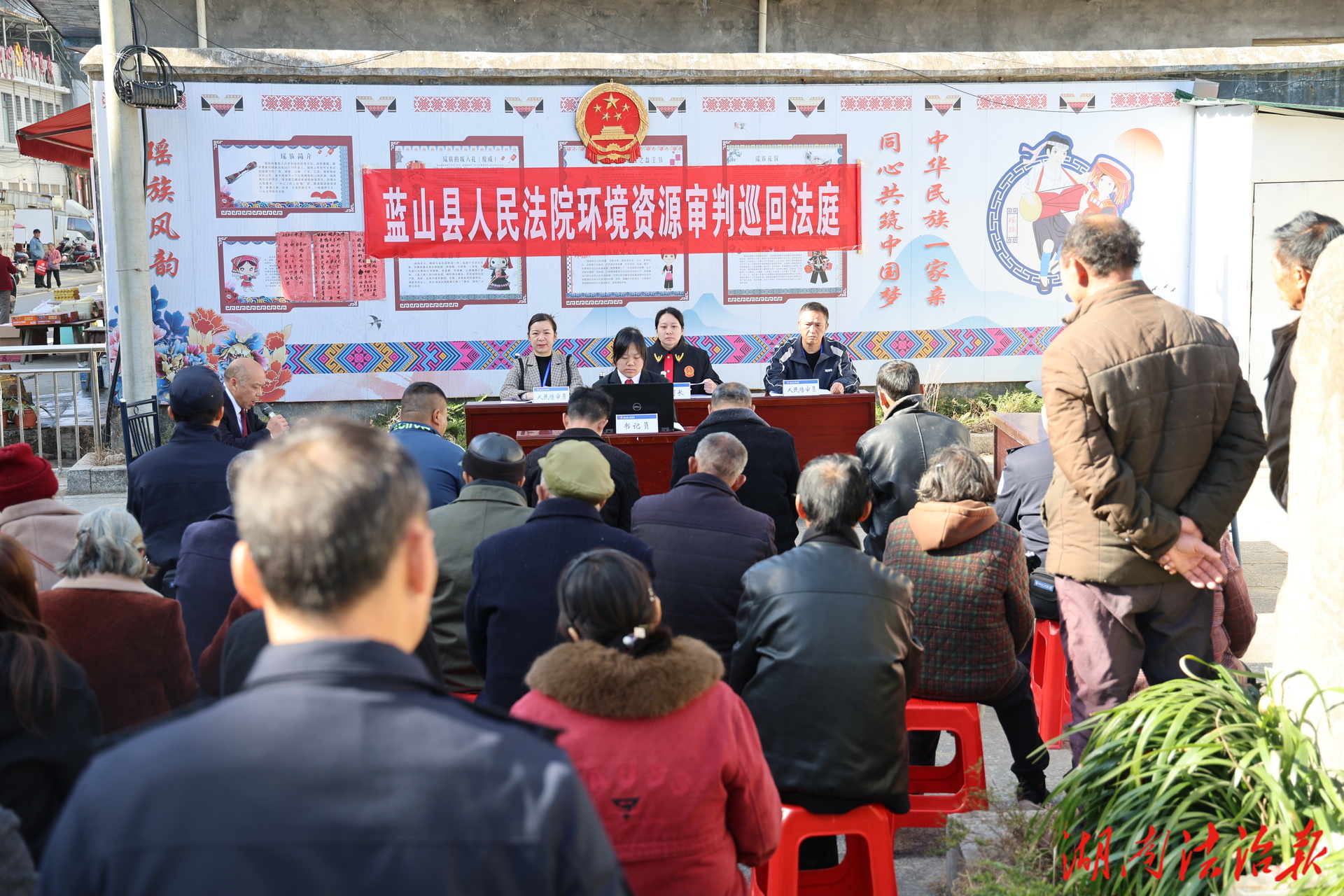 宪法精神润民心——蓝山县人民法院开展国家宪法日系列活动