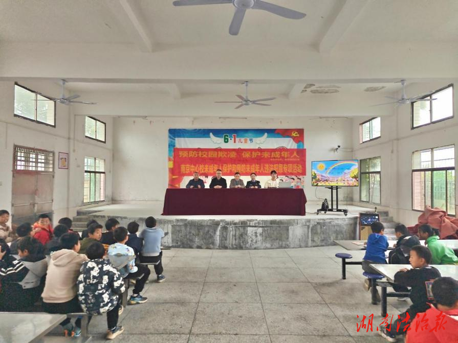 法治宣講入校園，爭當(dāng)守法好少年——南京鎮(zhèn)開展法治宣講活動(dòng)