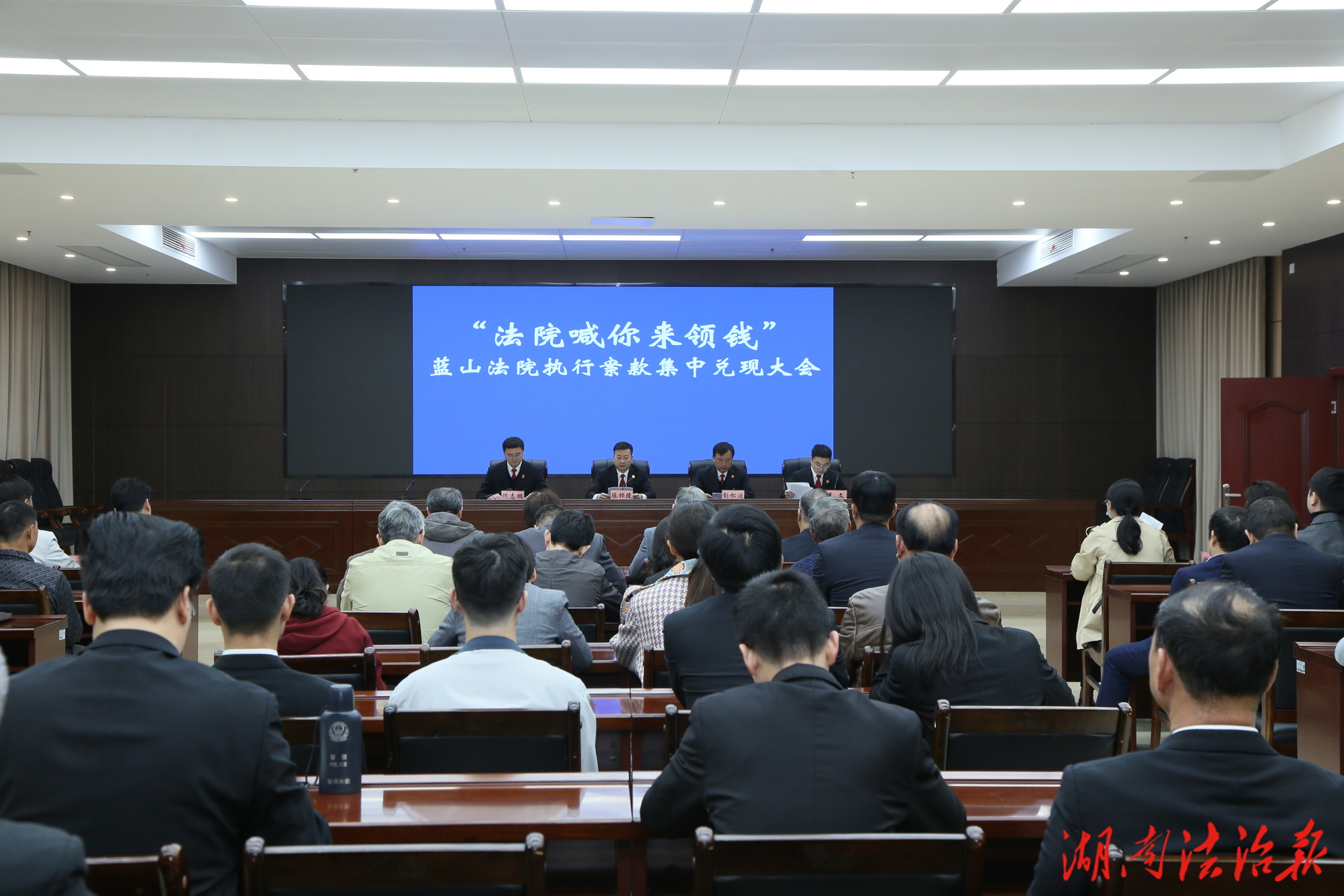 “法院喊你来领钱”！蓝山法院集中兑现1158万执行案款暖民心