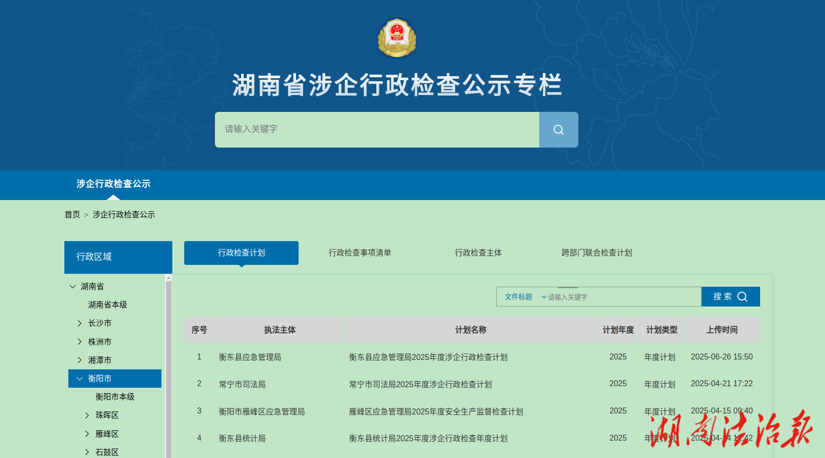 行政執(zhí)法的衡陽實(shí)踐②丨“清單”管理護(hù)營商