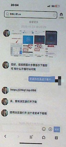 小額返利暗藏陷阱！“虛假引流+游戲皮膚充值”刷單騙局致一女子5.8萬(wàn)打水漂