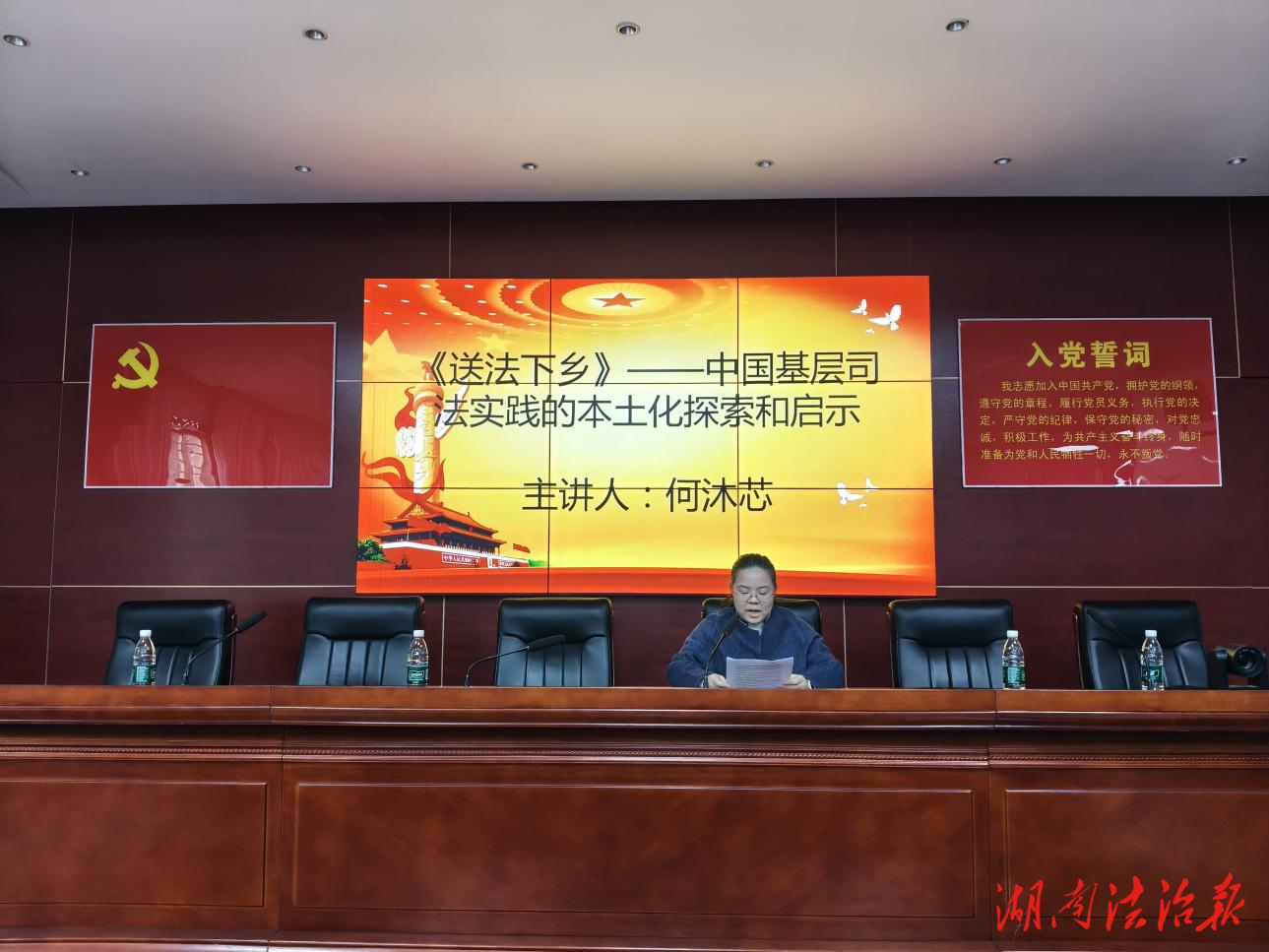 道县司法局举办“司享汇·司法行政大讲堂”活动——当法理照进乡土，让法治浸润人心