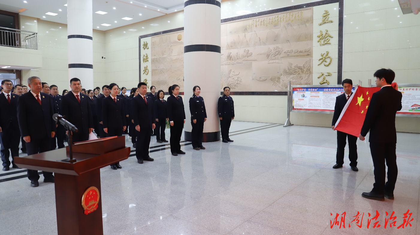 宁远县人民检察院举行宪法宣誓仪式