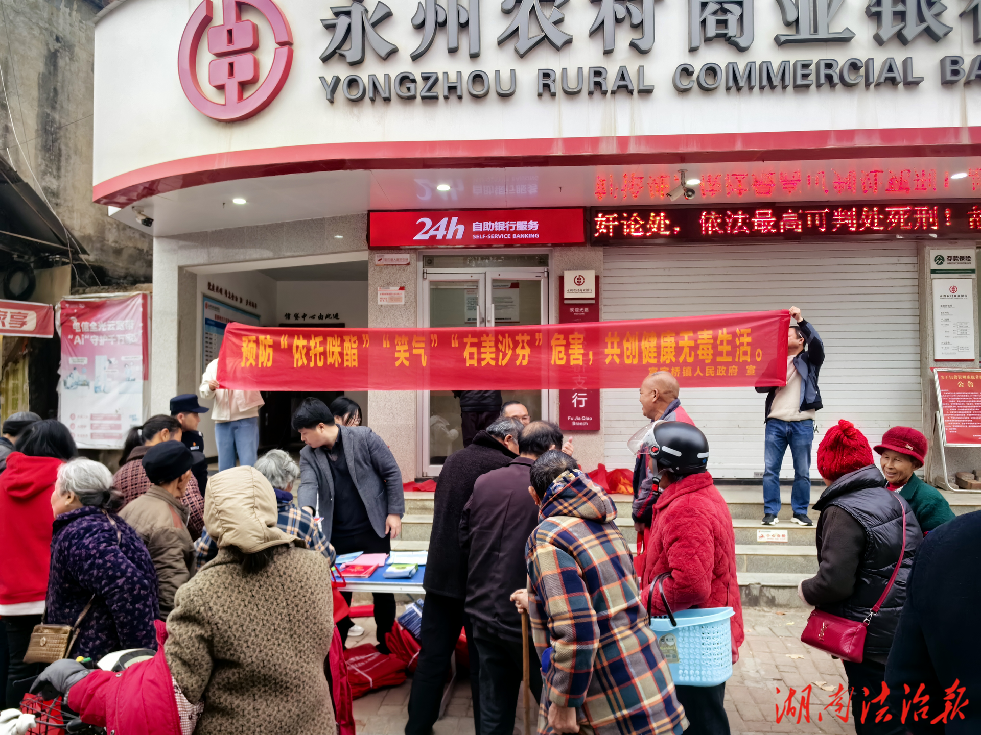 零陵区富家桥镇：禁毒宣传全覆盖 共筑无毒安全网