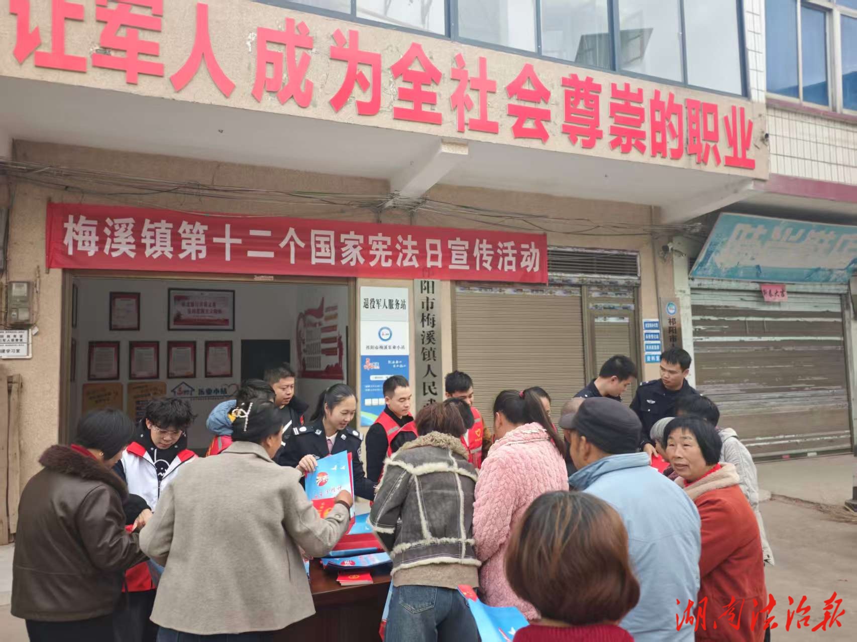 法治宣传宣传进集市 宪法精神入人心——祁阳市司法局梅溪司法所扎实开展“国家宪法日”宣传活动