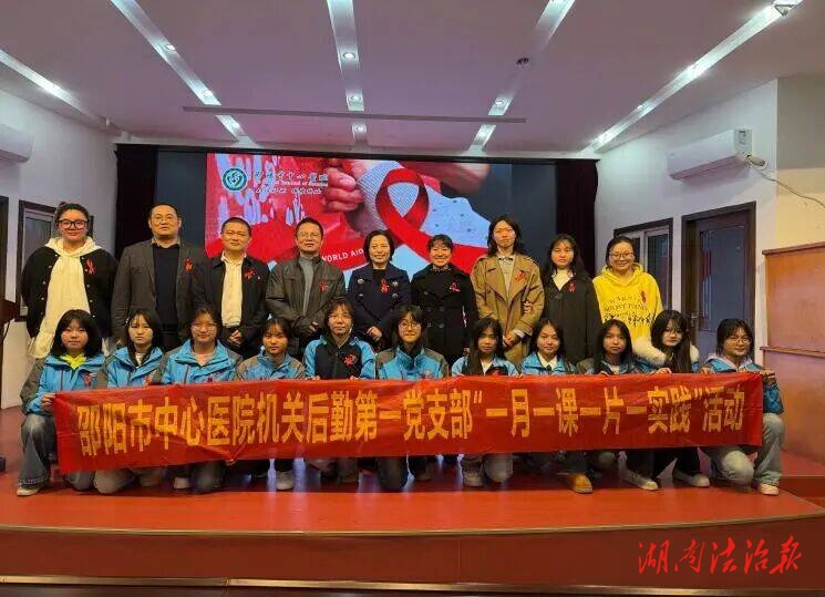 邵陽(yáng)市中心醫(yī)院機(jī)關(guān)后勤總支第一黨支部開(kāi)展艾滋病防治宣教活動(dòng)