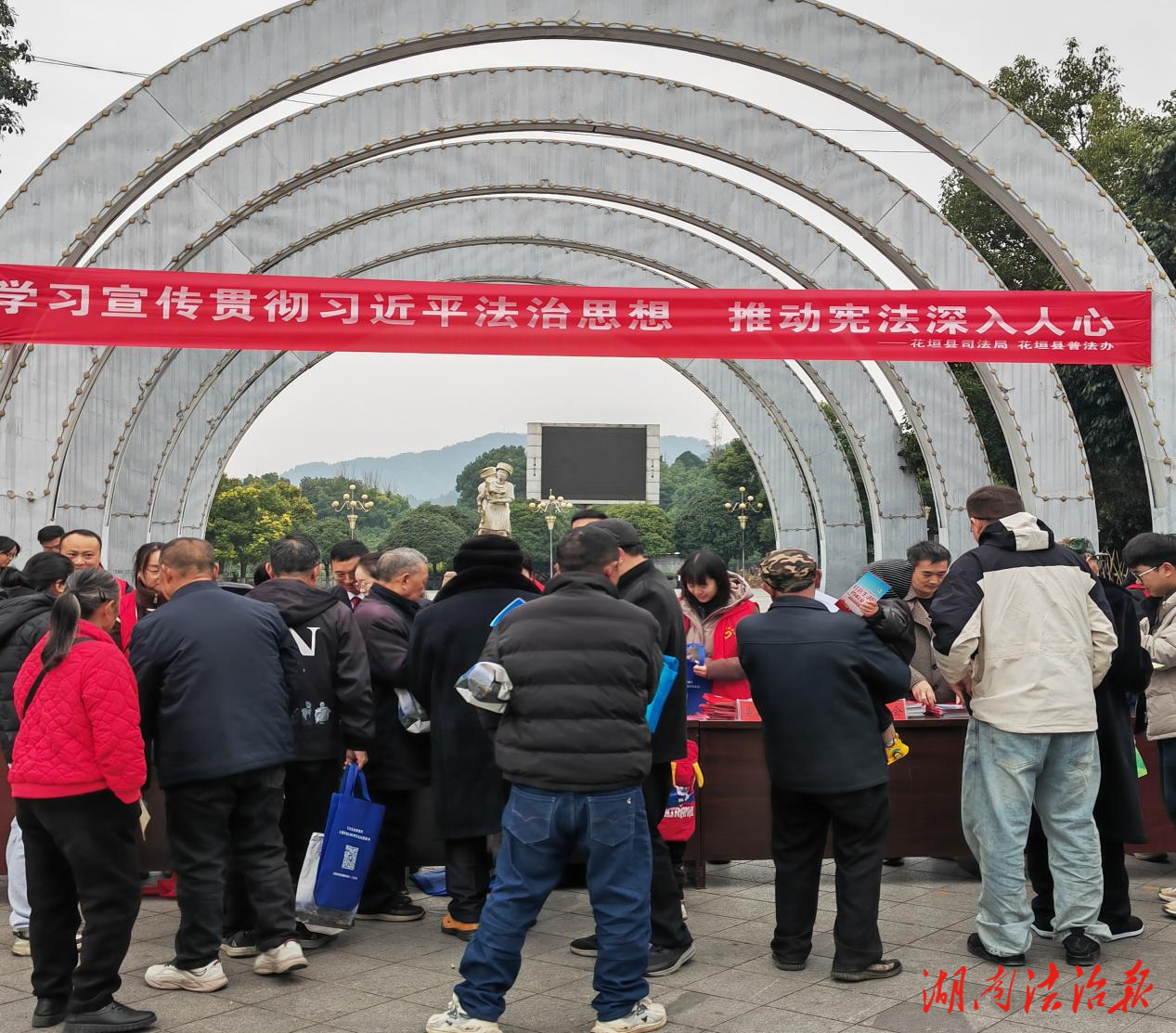 花垣縣開展2025年“12·4”國(guó)家憲法日集中宣傳活動(dòng)