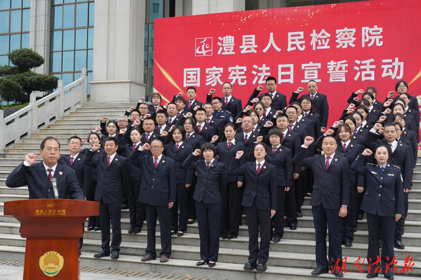 弘扬宪法精神 传递法治力量  ——澧县人民检察院开展国家宪法日系列活动