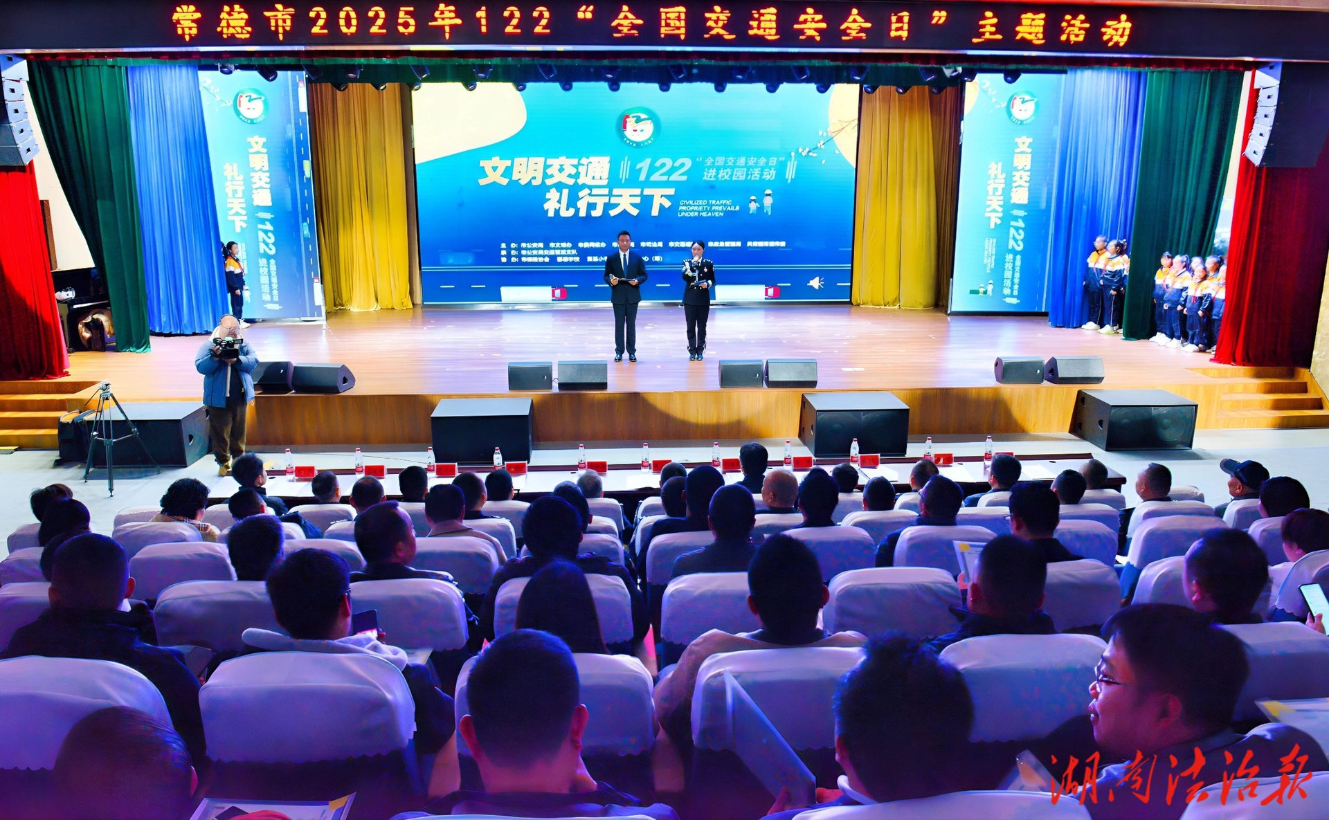“文明交通 礼行天下”  2025年常德市122全国交通安全日主题活动启动