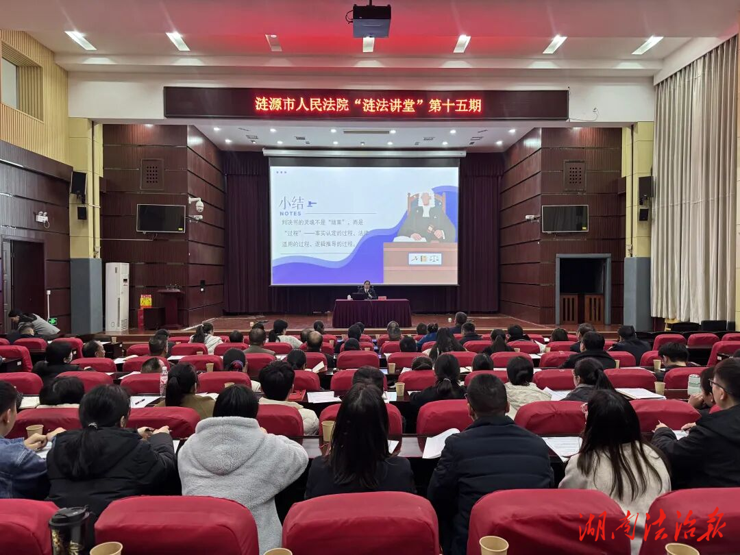 “漣法講堂”第十五期 | “讓判決書會說話”