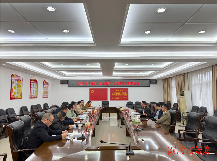 凝聚合力 協(xié)同增效  ——石鼓區(qū)成功召開2025年度企業(yè)破產(chǎn)處置府院聯(lián)席會議