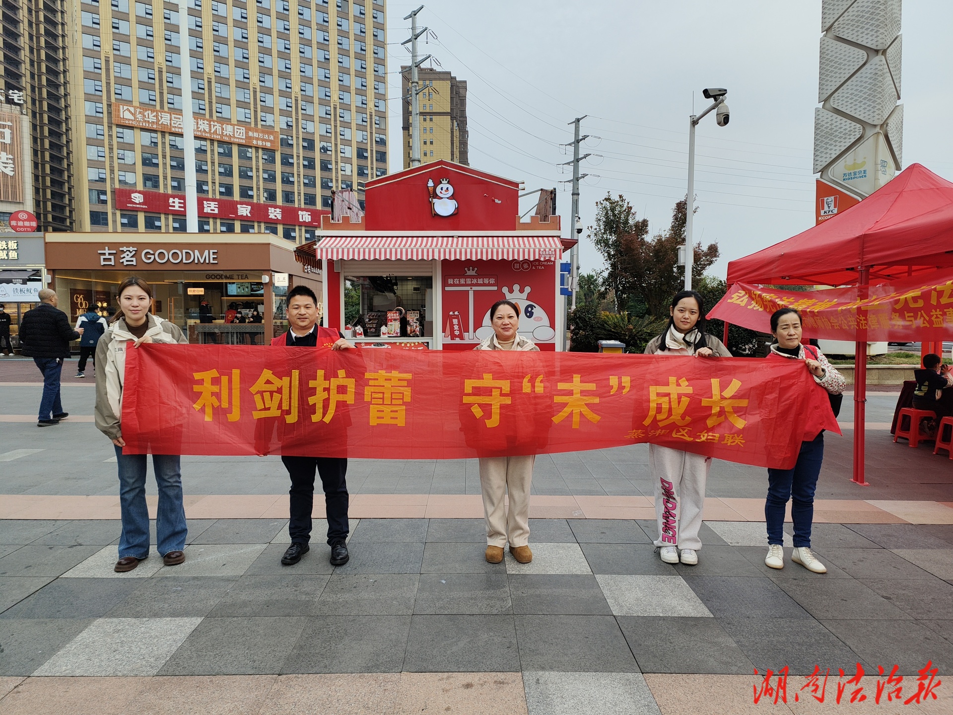 第十二國家憲法日 蒸湘區(qū)婦聯(lián)開展普法宣傳活動