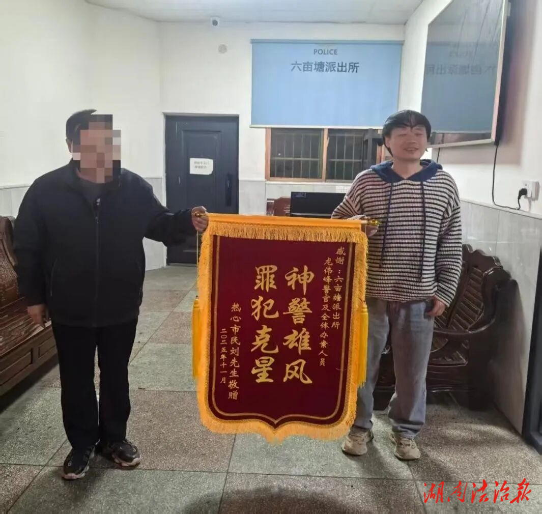 漣源公安六畝塘派出所連破多起盜竊案！破案神速獲群眾點贊