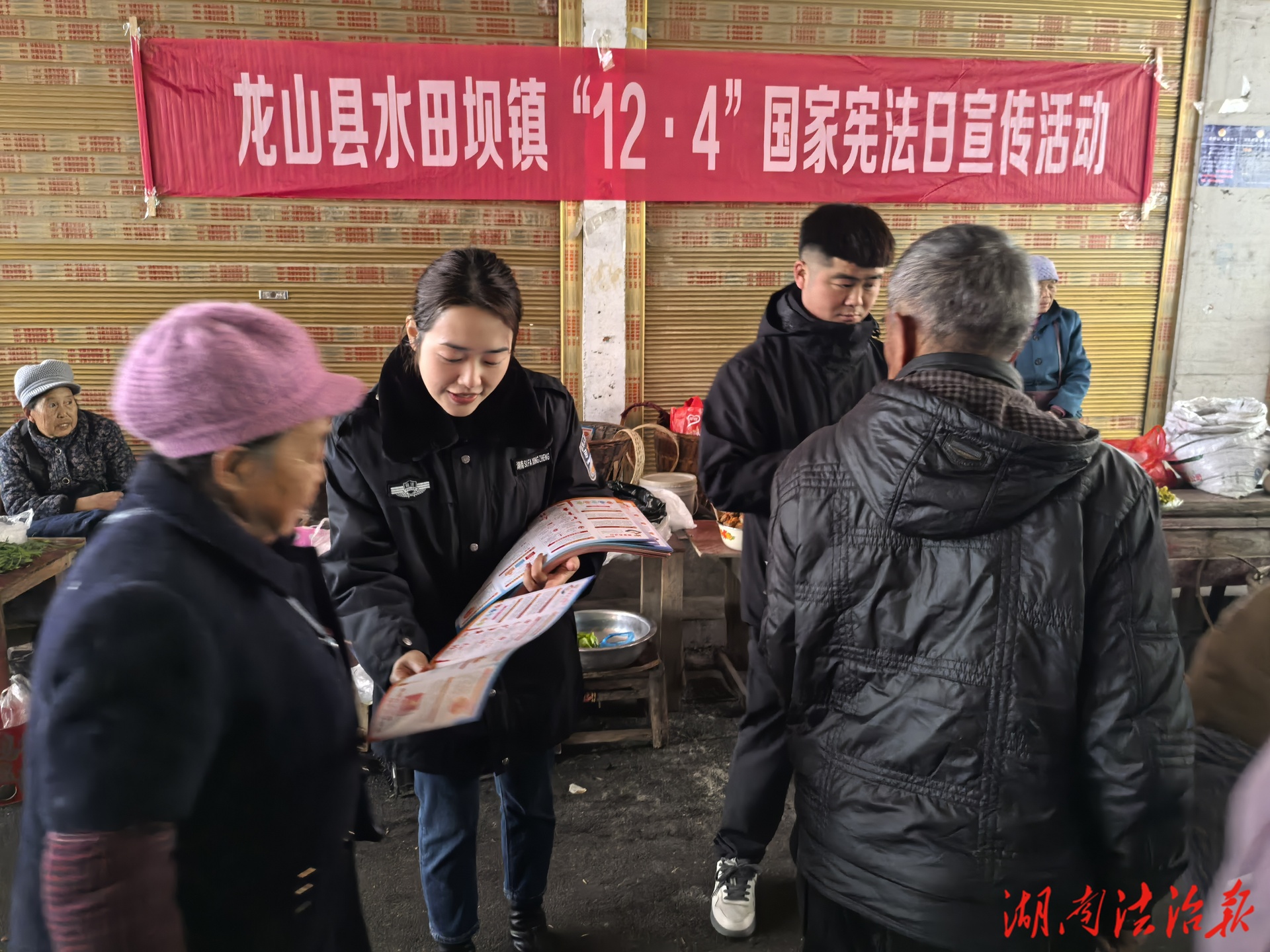 龍山縣司法局水田壩司法所：弘揚(yáng)憲法精神 筑牢法治根基