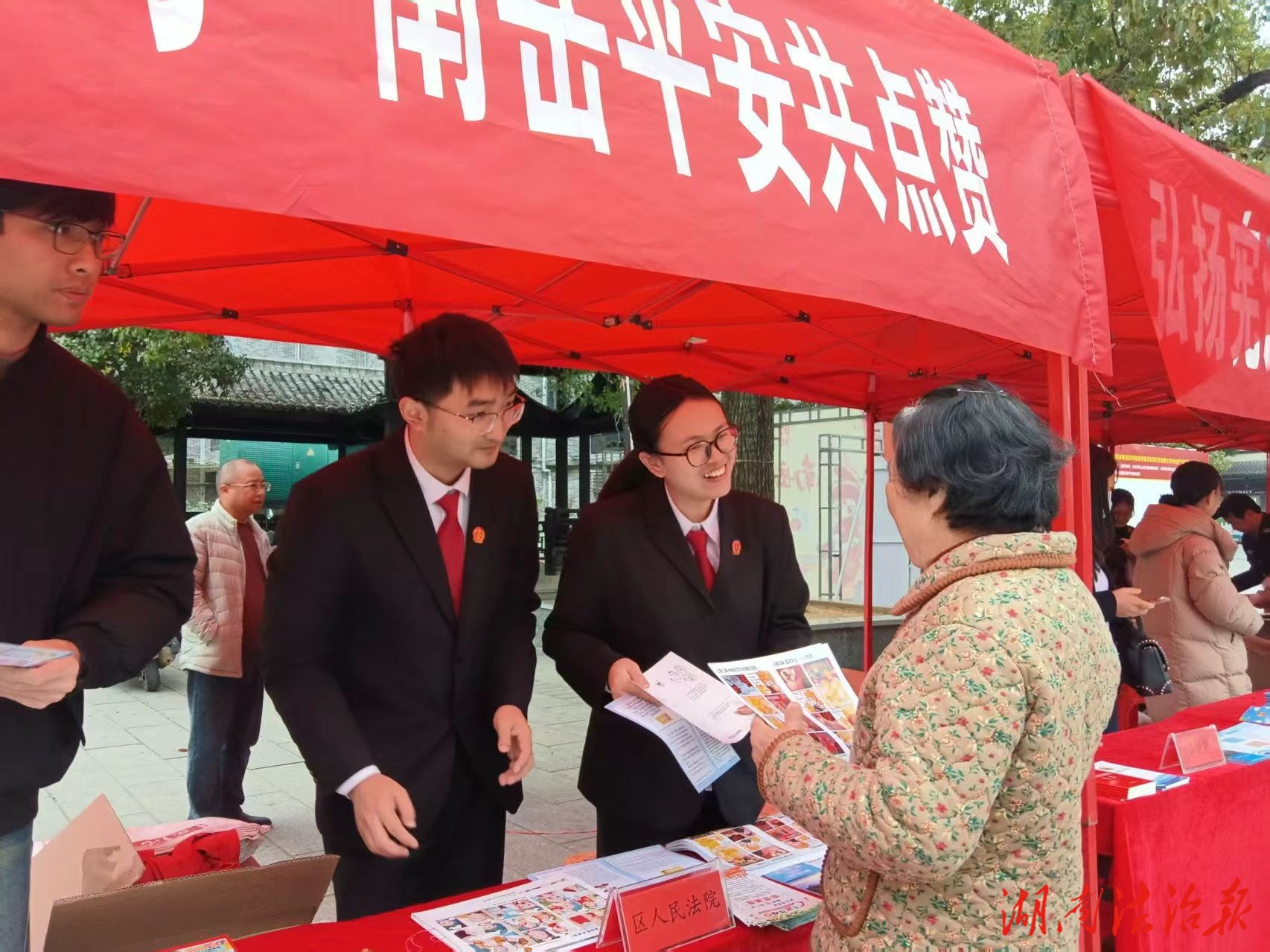 知憲于心·守憲于行  ——南岳區(qū)人民法院開展國家憲法日普法活動