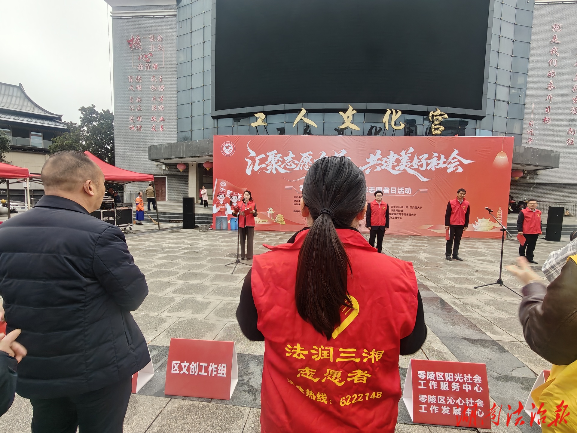 汇聚志愿力量 共筑法治社会 —— 零陵区成功举办“12·5”国际志愿者日宪法宣传活动