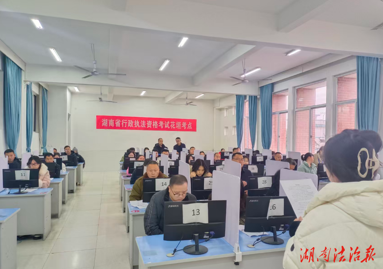 花垣：一場(chǎng)執(zhí)法“機(jī)考”背后的能力“長(zhǎng)跑”