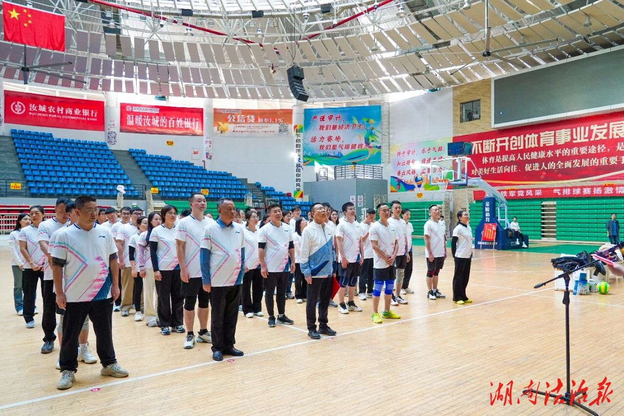 激揚檢察活力凝聚奮進力量  汝城縣檢察院2025年氣排球比賽圓滿落幕