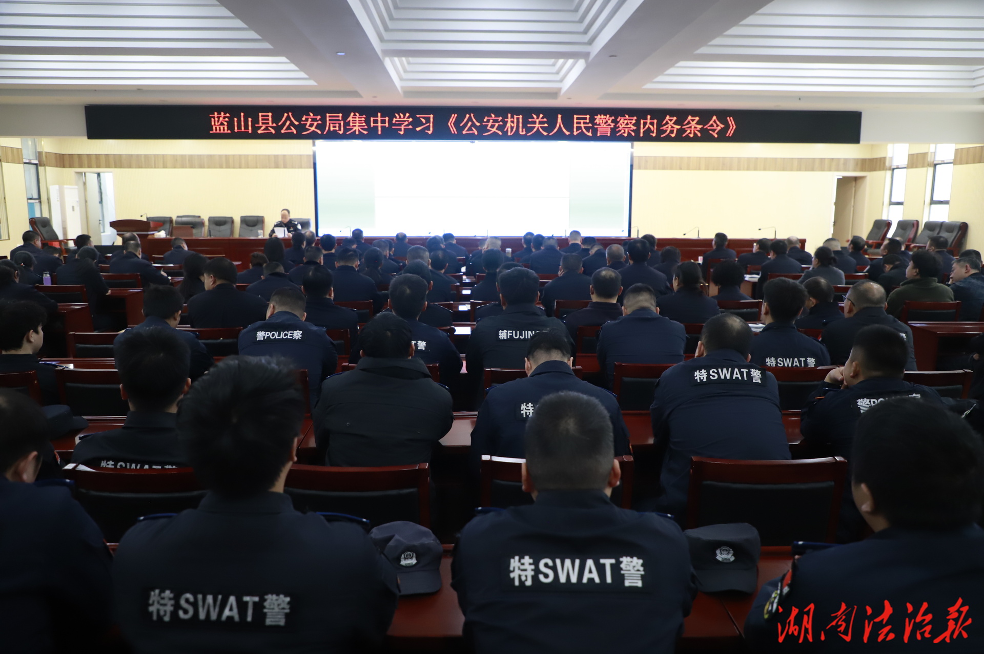 学条令、练队列、强作风！蓝山县开展贯彻落实《公安机关人民警察内务条令》系列活动