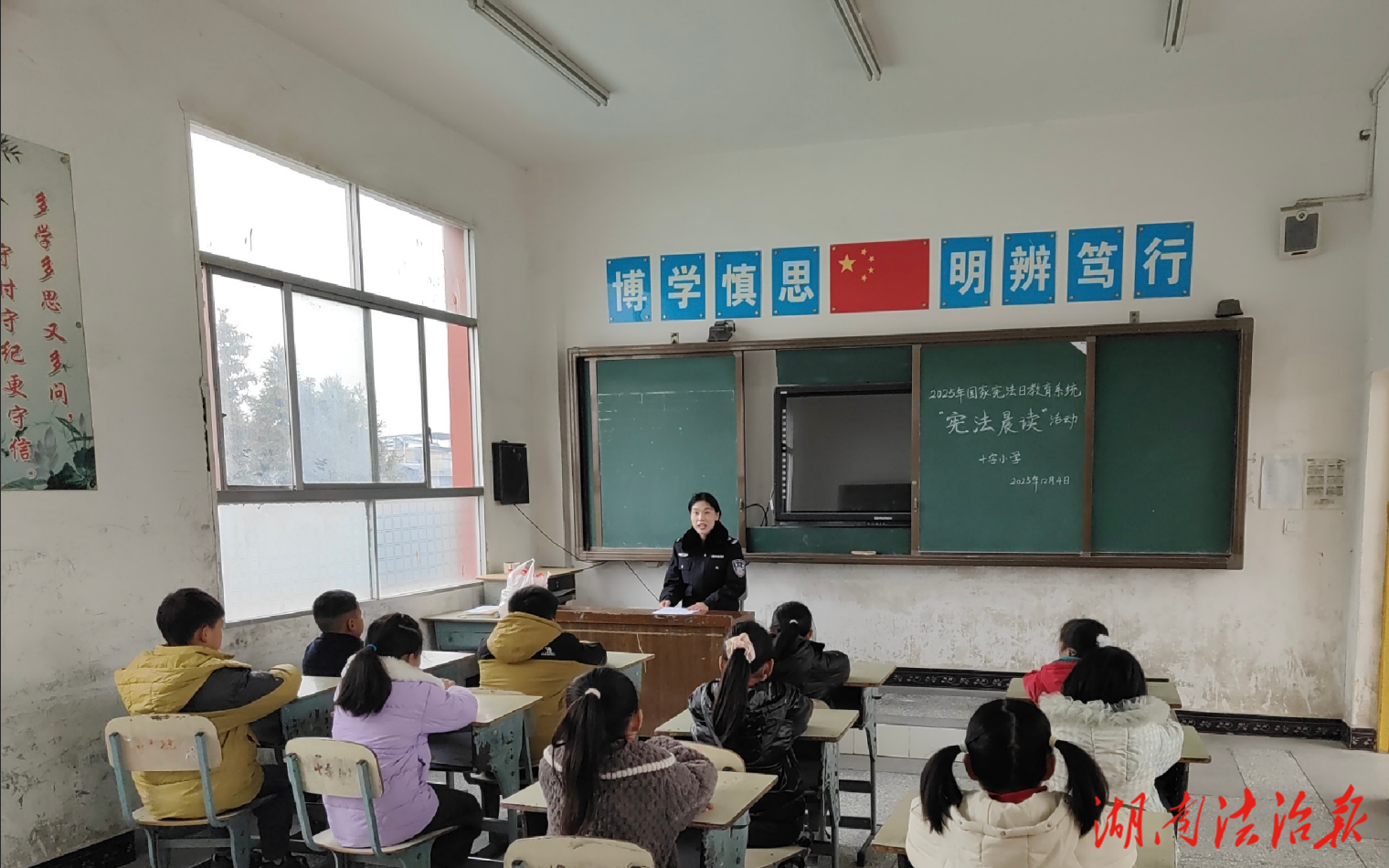 龍山縣司法局石羔司法所聯(lián)合石羔派出所進(jìn)校開展“國(guó)家憲法日”活動(dòng)