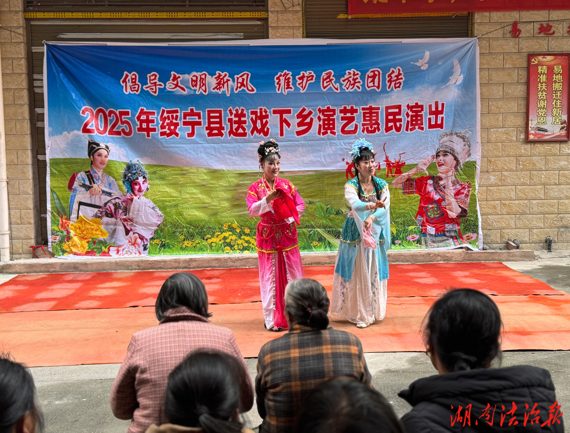 戲曲搭臺(tái)傳安全 消防護(hù)航暖民心——綏寧縣消防救援大隊(duì)走進(jìn)三板橋社區(qū)開展特色宣傳