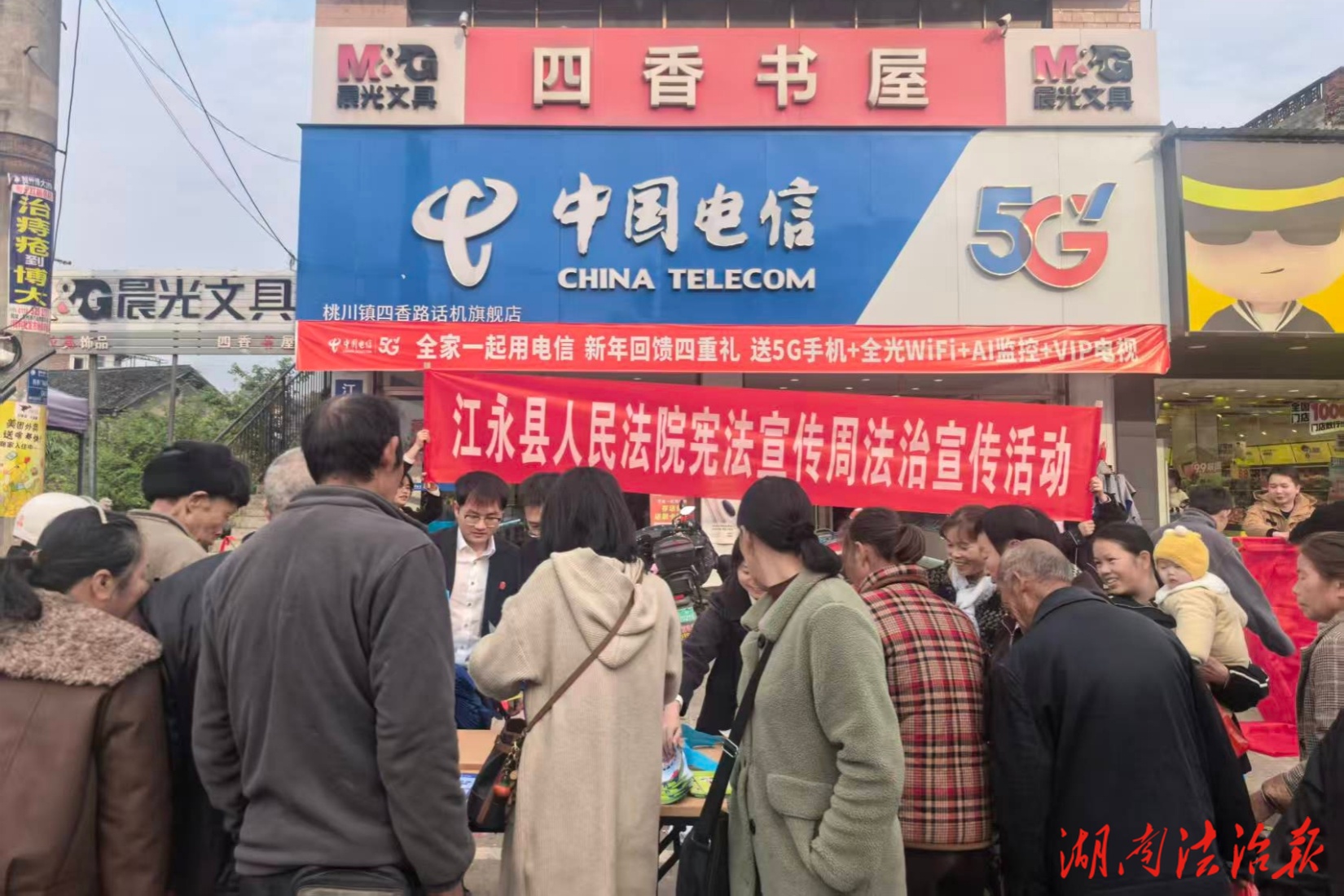 守宪于心 践法于行——江永法院开展“宪法宣传周”宪法宣传系列活动