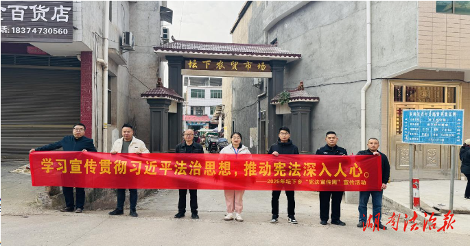 法治暖陽照圩日，憲法精神入民心