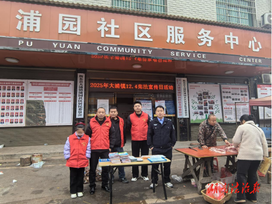 法治宣傳趕大集 服務(wù)群眾零距離——大浦司法所多主題普法活動接地氣暖民心