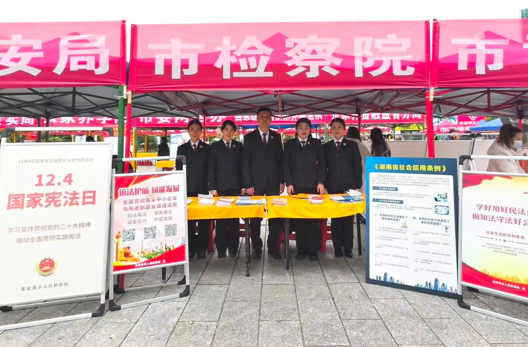 知憲于心 崇法于行——張家界市檢察院開展“憲法宣傳周”活動