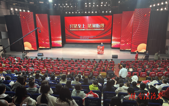 讓公平正義成為城市最鮮明的底色  衡陽舉辦“12·4”“國家憲法日”主題宣傳活動