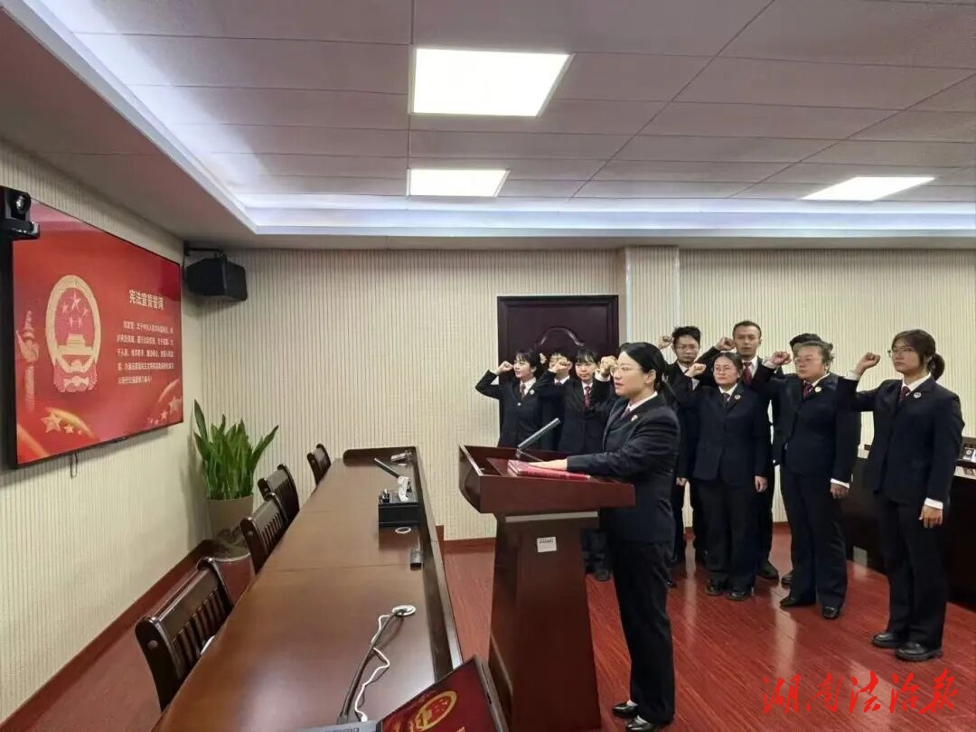 武陵源檢察：檢察守護(hù)，“憲”在出發(fā)