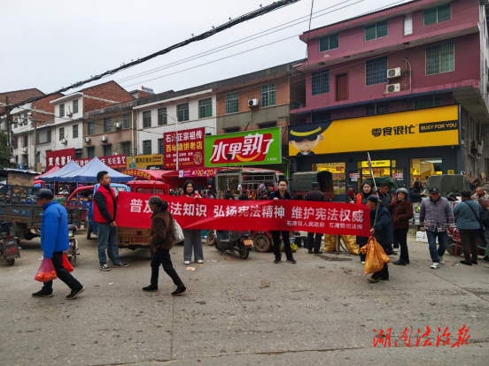 學習宣傳貫徹習近平法治思想 推動憲法深入人心  ——石灣鎮(zhèn)深入開展12.4憲法日宣傳活動