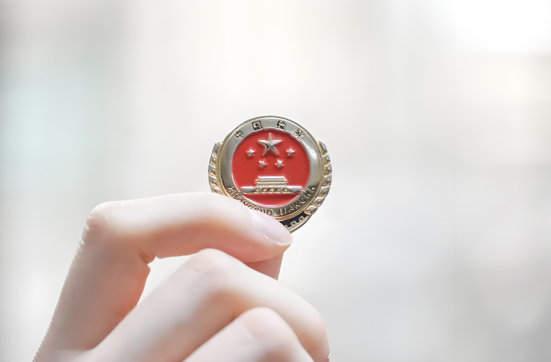 檢察視角下工業(yè)園區(qū)法治化營商環(huán)境建設(shè)的路徑探索——以懷化國際陸港為例