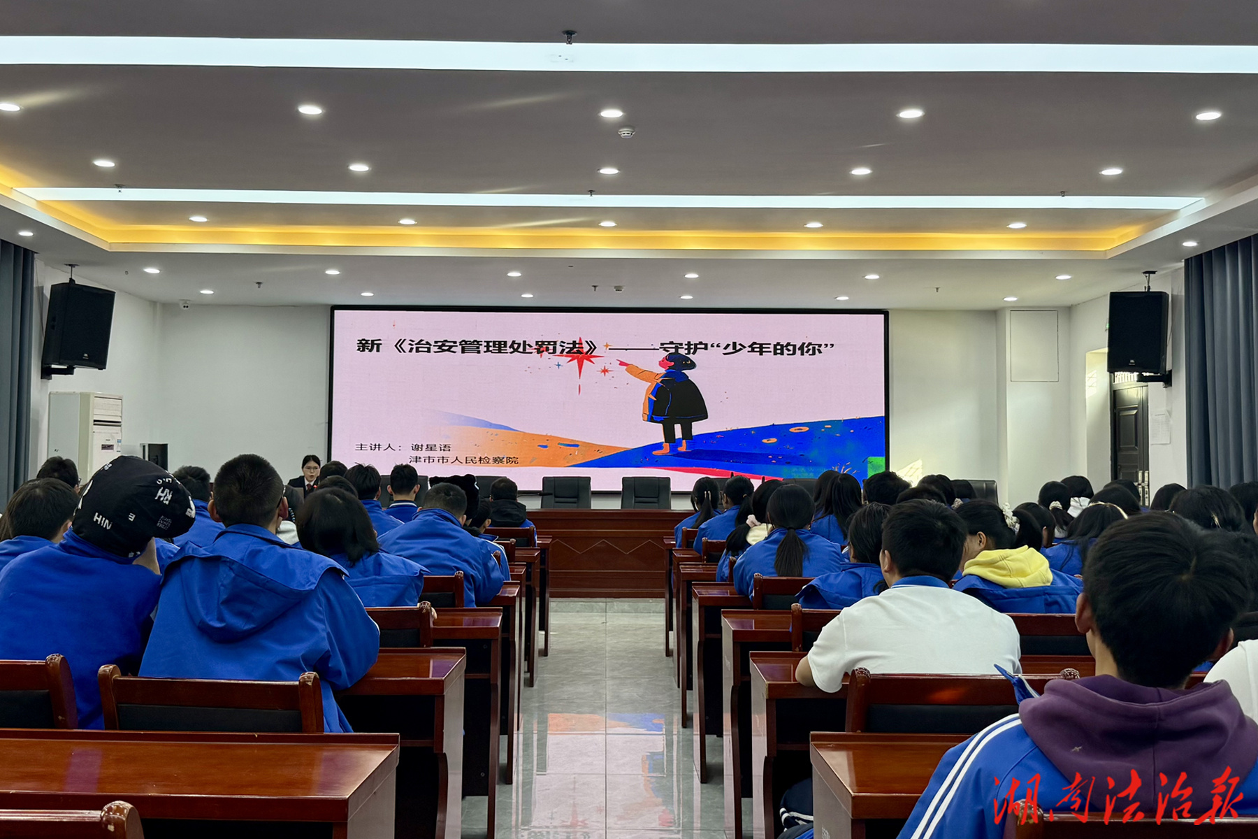 【“玉”潤青春 法護“芳”華】法治護航青春 守護成長未來