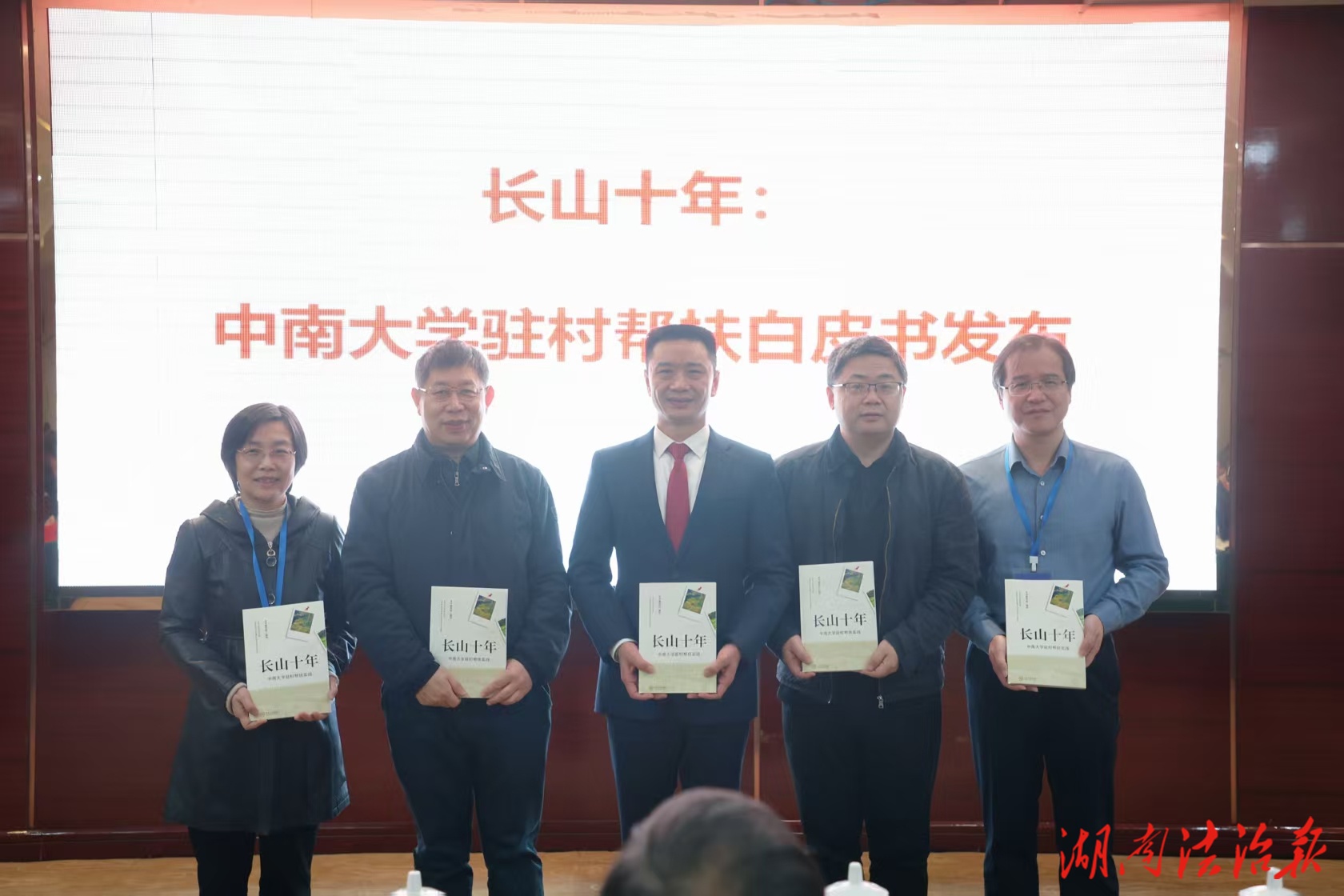 江華：鑄牢中華民族共同體意識背景下民族地區(qū)高質(zhì)量發(fā)展與城鄉(xiāng)融合學(xué)術(shù)研討會召開