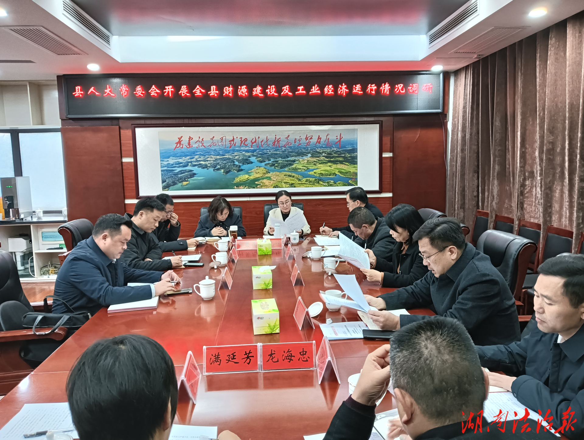 花垣縣人大常委會(huì)組織開展財(cái)源建設(shè)及工業(yè)經(jīng)濟(jì)運(yùn)行情況調(diào)研