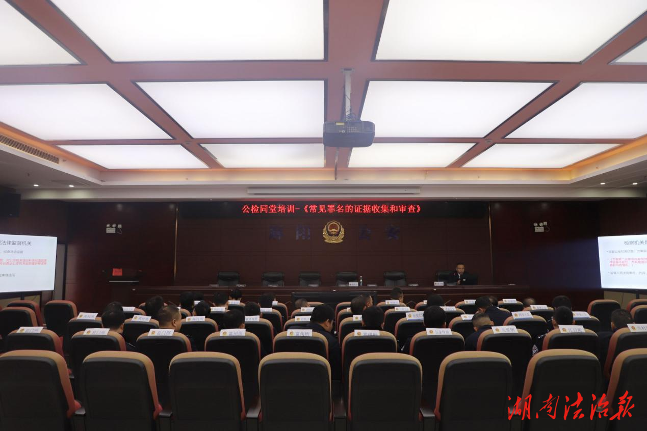 公檢同堂聚合力 精準(zhǔn)取證提質(zhì)效