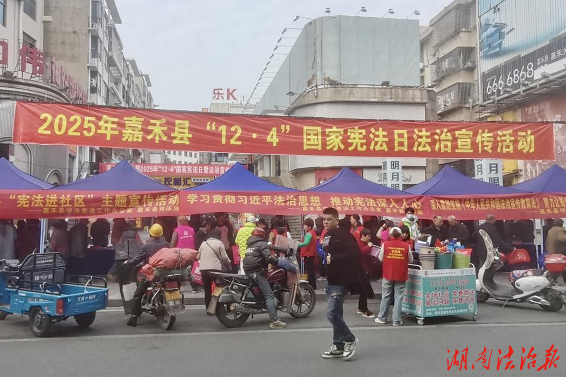 嘉禾縣：弘揚(yáng)憲法精神 筑牢氣象法治