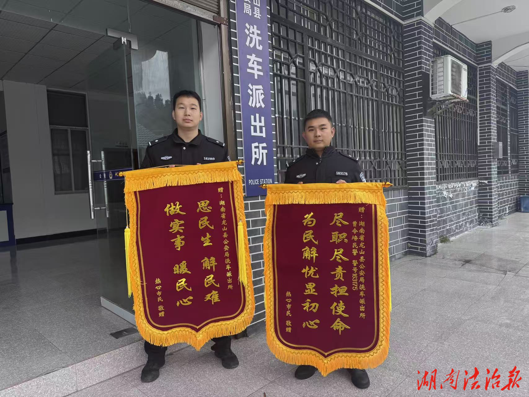 跨越千里的認(rèn)可！龍山公安為民解憂，群眾錦旗致謝暖警心