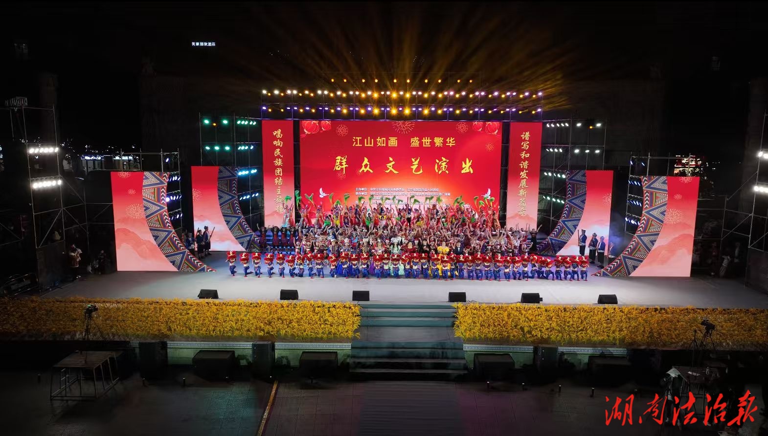 江華：群眾文藝匯演慶華誕 團(tuán)結(jié)奮進(jìn)力量譜新篇