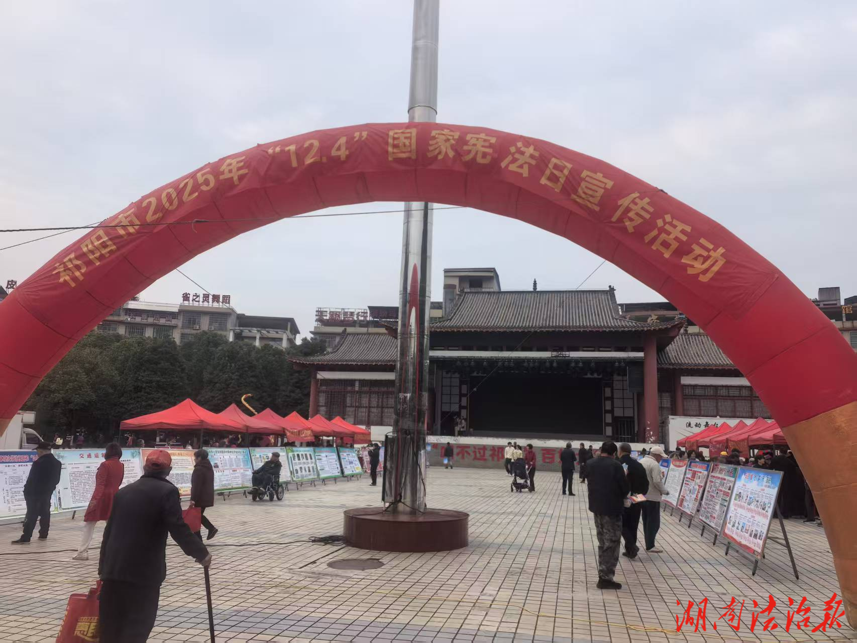 建設(shè)法治文化，護航全民健康——祁陽市衛(wèi)生健康局開展憲法宣傳日集中活動