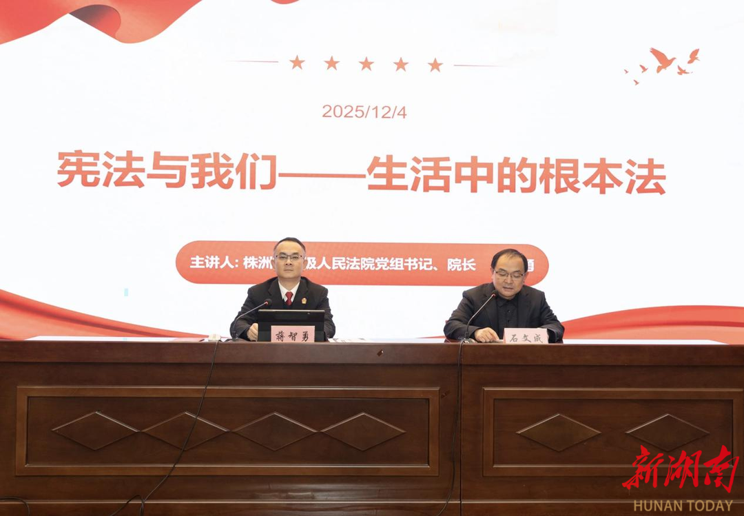 這堂憲法必修課，院長開講為青春護(hù)航