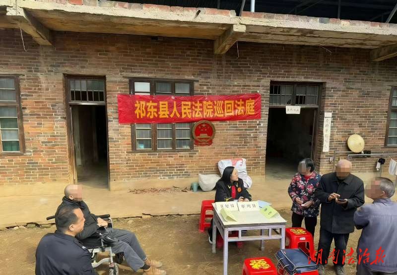 把法庭搬到家門口 司法為民“零距離”