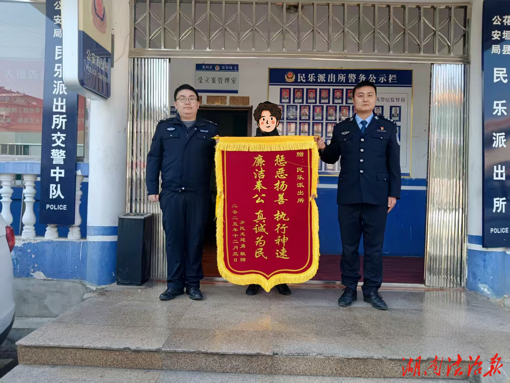 雙倍肯定！雙倍溫暖！花垣公安一天之內(nèi)收到兩面錦旗獲群眾連環(huán)點(diǎn)贊！