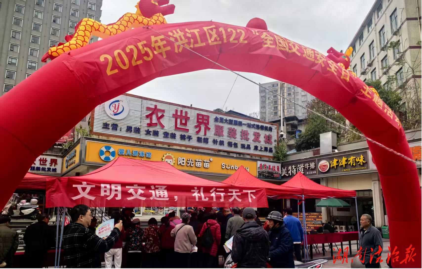 弘揚(yáng)憲法精神 建設(shè)法治洪江  ——洪江區(qū)多部門聯(lián)合開展“12·4”國(guó)家憲法日宣傳活動(dòng)