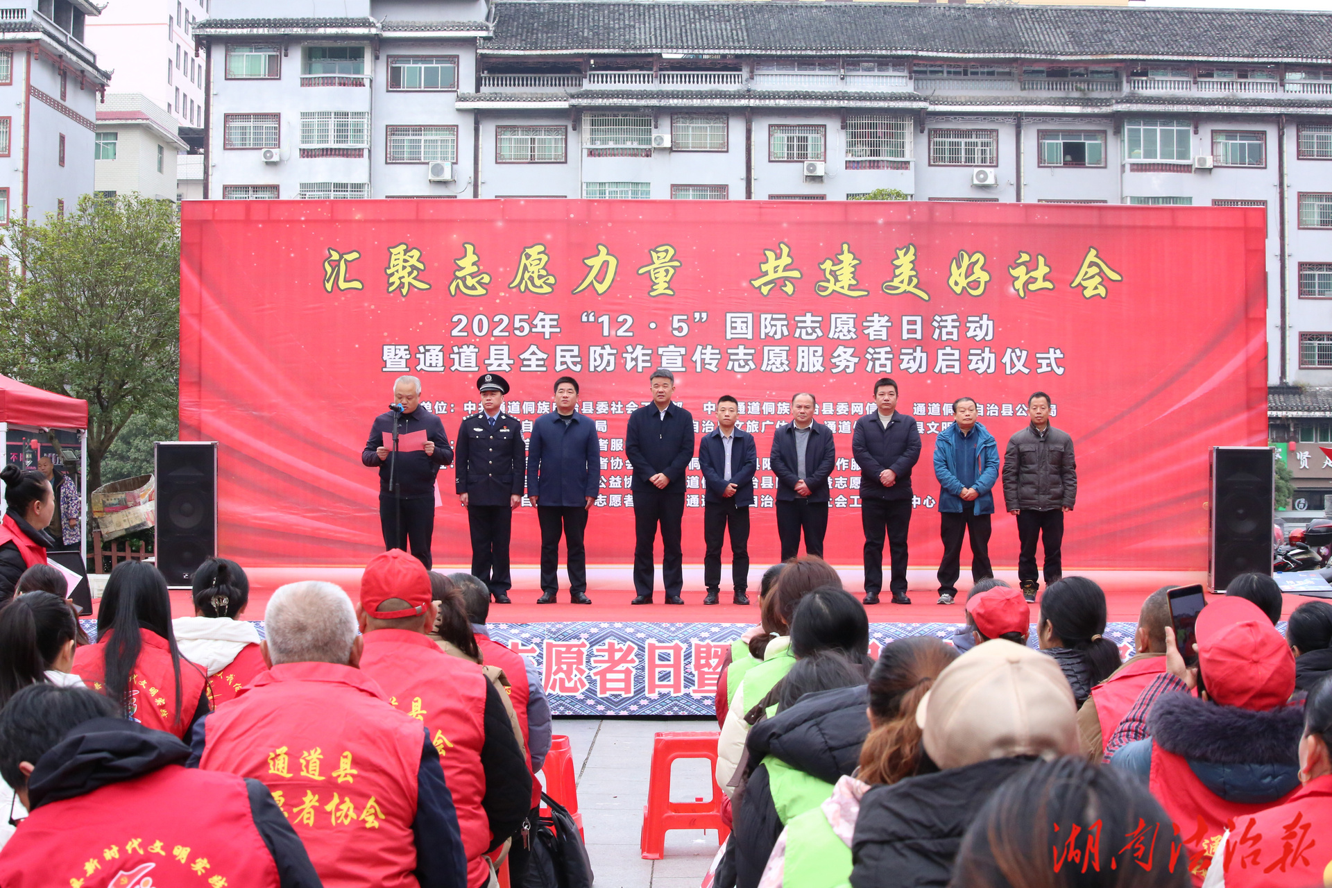 匯聚志愿力量共建美好社會(huì)——通道公安開展“12·5”國際志愿者日暨全民防詐宣傳主題活動(dòng)