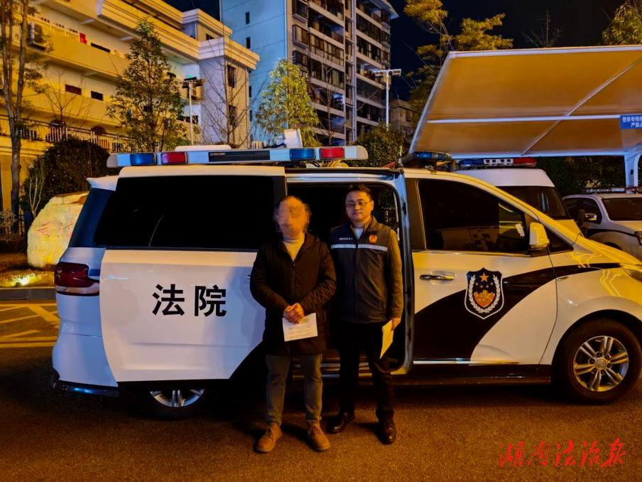 深夜亮劍擒“老賴” 司法重拳護(hù)民生 ——鳳凰法院“執(zhí)行110”快速響應(yīng)，處置涉農(nóng)民工工資案件